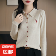 休閑復(fù)古polo領(lǐng)精紡針織開(kāi)衫新款春秋翻領(lǐng)毛衣/NSYJF308-X 米色 M （85-105斤）