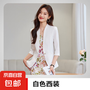 淺藍(lán)無領(lǐng)西裝外套女夏季2025新款高級(jí)感百搭氣質(zhì)職業(yè)休閑薄款西服 單件白色七分袖西裝 4XL