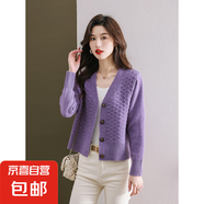 秋冬針織毛衣v領(lǐng)氣質(zhì)短毛衣開衫外套女外搭開衫ZT13 紫色 S