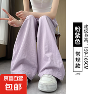 【新款速干】女裝夏季闊腿褲女士休閑褲寬松垂感冰絲山本褲小個(gè)子 紫色-常規款 159-165CM XL 適合（126-140斤）