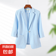 粉色小西裝外套女薄款2025夏季新款高級(jí)感小個(gè)子中袖休閑西服上衣 淺藍(lán)色（單件外套） S