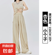 【慵懶風(fēng)】2025新款女裝高腰垂感寬松直筒休閑速干闊腿褲女裝褲子 杏色【小個子】 S