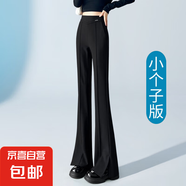 加長高腰黑色側(cè)開叉微喇褲女高個子春夏2025新款垂感顯瘦西裝喇叭 黑色冰絲-小個子 【150cm-155cm】 XL 推薦體重【121-135斤】