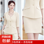 春季新款高端假兩件休閑西裝氣質(zhì)西服外套高級(jí)感套裝小香風(fēng)女神范 杏色外套+半身裙 L