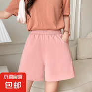 杏色棉麻短褲女夏季2025新款高腰外穿休閑闊腿中褲工裝運動五分褲 粉色 M 【建議80-100斤】