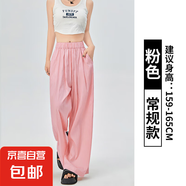 相伊戀人寬松闊腿褲子夏季女山本褲涼感冰絲褲女裝薄款2025休閑褲 粉色 M