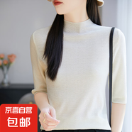 2025夏季新款時尚半高圓領(lǐng)針織T恤寬松顯瘦五分袖打底衫/NSY357-X 米白色 XL （130-155斤）