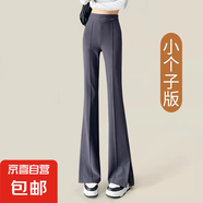 【垂感顯瘦】女裝高腰黑色側開叉喇叭褲女高個子春夏新款西裝褲子 灰色春款-小個子 【150cm-155cm】 S 推薦體重【80-94斤】