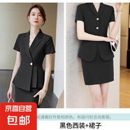 夏季短袖西裝套裙酒店前臺美容師工作服職業(yè)裝套裝女氣質職場工裝 黑色外套+003#半身裙 5XL