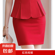 職業(yè)套裝女夏薄款職場正裝酒店前臺接待工作裝短袖西裝工作服套裙 紅色（單件半身裙） L