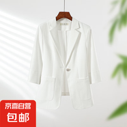 粉色小西裝外套女薄款2025夏季新款高級(jí)感小個(gè)子中袖休閑西服上衣 白色（單件外套） S