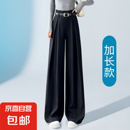 【高級垂感】女裝高個(gè)子黑色闊腿西裝褲花苞高腰拖地褲2025春夏 黑色（加長(cháng)款） 2XL