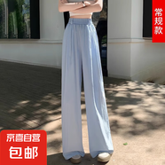 休閑褲女夏季山本褲薄款透氣垂感慵懶肌理高個(gè)子冰絲闊腿褲 藍色常規 身高165cm以下可選】 2XL 適合體重135-150