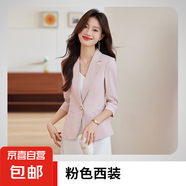 粉色小西裝外套女春夏新款小個(gè)子時(shí)尚氣質(zhì)休閑高級感OL女士西服 單件粉色七分袖西裝 XL