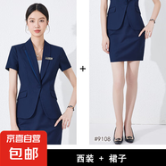 灰色夏季短袖酒店4S前臺小西裝外套上衣兩件套制服職業(yè)裝工作服 深藍(lán)色 西裝+裙子（JY6529） 3XL