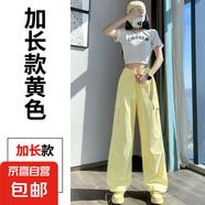 【多巴胺】女褲夏季新款寬松直筒百搭速干休閑褲黃色傘兵褲子 黃色加長款 M