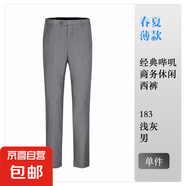 一汽大眾工作服褲子男女藏藍(lán)色工裝褲4s店西裝褲夏季正裝直筒西褲 男-淺灰色 單件西褲（K183#） 2XL