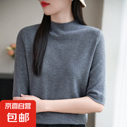 2025夏季新款時尚半高圓領(lǐng)針織T恤寬松顯瘦五分袖打底衫/NSY357-X 灰色 L （110-130斤）