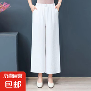 【純亞麻】大碼闊腿褲女裝休閑棉麻春夏寬松垂感褲子寬松長(zhǎng)褲 白色【1002#九分褲】 M