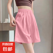 2025新款夏季百搭純色寬松冰絲山本褲裙女休閑裙褲顯瘦闊腿五分褲 K01-粉色 L 建議105-120斤
