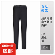 一汽大眾工作服褲子男女藏藍(lán)色工裝褲4s店西裝褲夏季正裝直筒西褲 男-黑色 單件西褲（K188#） M