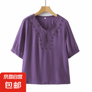 2025夏季新款休閑短袖T恤衫套裝女寬松大碼蕾絲V領(lǐng)上衣襯衫兩件套 紫色 3XL 男G-