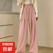 【垂感冰絲】女裝闊腿褲2025新款夏季女裝休閑褲小個子闊腿褲子 粉色-高個子 M