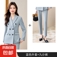 春秋西裝套裝女面試公務(wù)員職業(yè)裝氣質(zhì)高級(jí)感正裝黑色西服工作服 藍(lán)色外套+西褲（S6258+B126） L