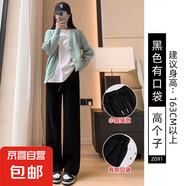 窄版闊腿褲女褲子2025新款春秋垂感直筒寬松休閑小個(gè)子百搭運(yùn)動(dòng)褲 黑色【加長(zhǎng)款】春秋款 3XL 適合【136-145斤】