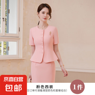 高端職業(yè)短袖西裝套裝女夏季酒店前臺(tái)美容院美容師空姐制服工作服 粉色（單件外套） L