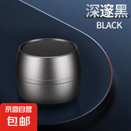 金屬無線BT藍(lán)牙音箱低音炮迷你藍(lán)牙便攜式戶外小鋼炮音響 深遂黑