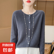 【高品質(zhì)】100%羊毛開(kāi)衫外套女士秋冬外穿薄款短款百搭小香風(fēng) 大象灰 XXL