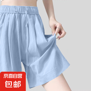 新款大碼休閑冰絲山本褲裙女夏季慵懶裙褲寬松純色顯瘦闊腿五分褲 K01-天藍(lán)色 M 建議90-105斤