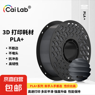 彩多屋3D打印耗材PLA+1KG顏色豐富高強(qiáng)度不堵頭拓竹創(chuàng)想通用大理石色 碳灰AC11