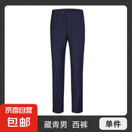 一汽大眾工作服褲子男女藏藍(lán)色工裝褲4s店西裝褲夏季正裝直筒西褲 男-寶藍(lán)色 單件西褲（K180#） XL