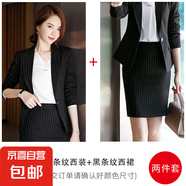 西裝套裝女秋冬季職業(yè)裝氣質(zhì)女神范時時尚條紋西服酒店經(jīng)理工作服 黑色外套+086#半身裙 L