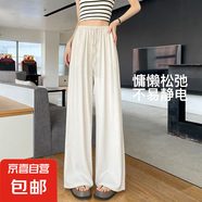 【優(yōu)衣庫同款】亞麻冰絲直筒褲夏季薄款寬松休閑褲女垂感慵懶女褲 米白 XL