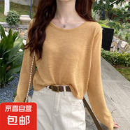 防曬罩衫夏季薄款針織衫女春秋新款針織上衣寬松長袖圓領(lǐng)T恤BYNT 橘色 均碼 【建議80-130斤】