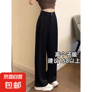 黑色西裝褲女秋新款胖妹妹mm高腰寬松顯瘦闊腿休閑褲梨形身材褲子 黑色 長褲 2XL 建議140-160斤