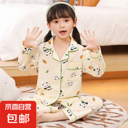 兒童家居服春秋季長袖薄款開扣可外穿女童小孩中大童空調(diào)家居服 HQG童長：JN9242熊貓 140 16碼