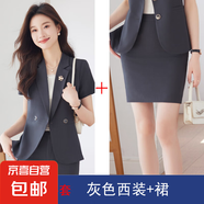 文秘職業(yè)裝氣質(zhì)西裝女套裝時尚夏季售樓部接待珠寶店柜姐工作服春 灰色外套+半身裙（Ki816） L