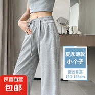 黃色香蕉闊腿褲女春秋夏季2025新款休閑褲子窄版直筒高腰運(yùn)動衛(wèi)褲 夏季薄款 淺灰色 小個子 S