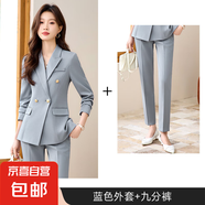 西裝套裝女裝高級感春新款職業(yè)裝西裝2025氣質(zhì)面試正裝工作服西服 藍色外套+西褲（S6301+B126） 4XL