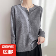 2025新款高級(jí)感上衣外搭針織女短外套毛衣/XDPJ01-X NAD508灰色 XL 120-135斤