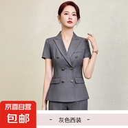 條紋短袖西裝套裝女夏季薄款酒店經(jīng)理高端正裝工作服氣質(zhì)職業(yè)西服 淺灰色（單件外套） 3XL