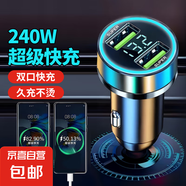車(chē)載充電器超級快充120W點(diǎn)煙器車(chē)充轉換插頭USB接口Type-c充電器 快充單頭