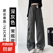 【復(fù)古】女裝闊腿工裝褲2025新款高腰寬松遮胯顯瘦大口袋美式 深灰色【常規(guī)款】 L