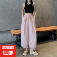 【涼感透氣】爆款冰絲哈倫蘿卜褲女夏季薄款垂感九分闊腿燈籠褲子 粉色 L 107-120斤選
