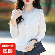 2025春季新款氣質(zhì)燙鉆圓領(lǐng)針織開(kāi)衫時(shí)尚優(yōu)雅寬松外套/NAD508-X 白色 XL （125-135斤）