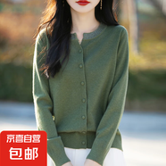 2025春季新款氣質(zhì)燙鉆圓領(lǐng)針織開(kāi)衫時(shí)尚優(yōu)雅寬松外套/NAD508-X 松綠色 XL （125-135斤）